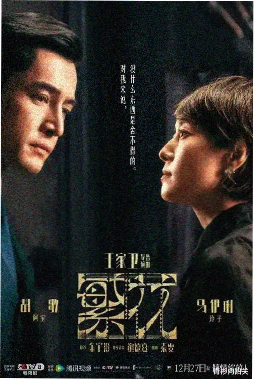 完整版与公映版差异清单配图